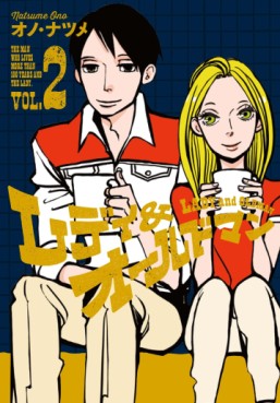 Manga - Manhwa - Lady and Oldman jp Vol.2
