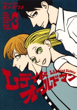 Manga - Manhwa - Lady and Oldman jp Vol.3