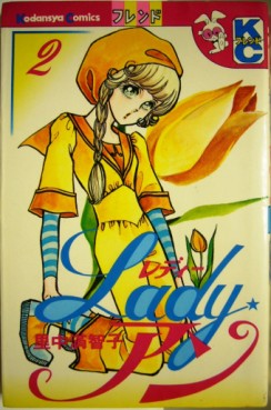 Manga - Manhwa - Lady Ann jp Vol.2