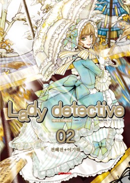 Manga - Manhwa - Lady Detective 레이디 디텍티브 kr Vol.2