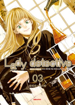 Manga - Manhwa - Lady Detective 레이디 디텍티브 kr Vol.3