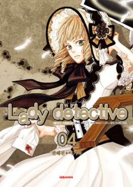 Manga - Manhwa - Lady Detective 레이디 디텍티브 kr Vol.4
