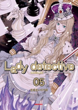 Manga - Manhwa - Lady Detective 레이디 디텍티브 kr Vol.5