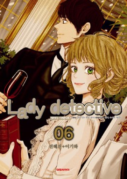 Manga - Manhwa - Lady Detective 레이디 디텍티브 kr Vol.6