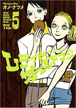 Manga - Manhwa - Lady and Oldman jp Vol.5