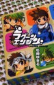 Manga - Manhwa - Lagoon engine jp Vol.4