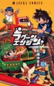 Manga - Manhwa - Lagoon engine jp Vol.5