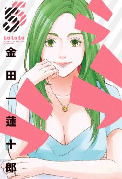 Manga - Manhwa - Lalala jp Vol.5