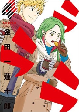 Manga - Manhwa - Lalala jp Vol.4