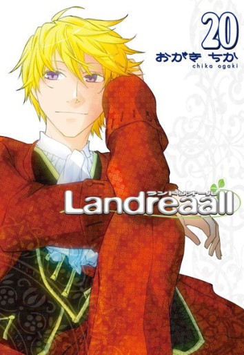 Manga - Manhwa - Landreaall jp Vol.20