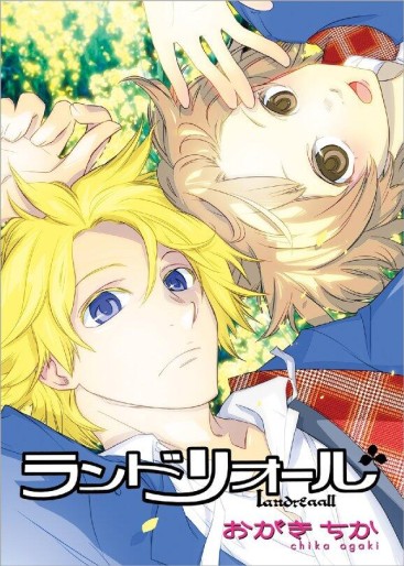 Manga - Manhwa - Landreaall jp Vol.24