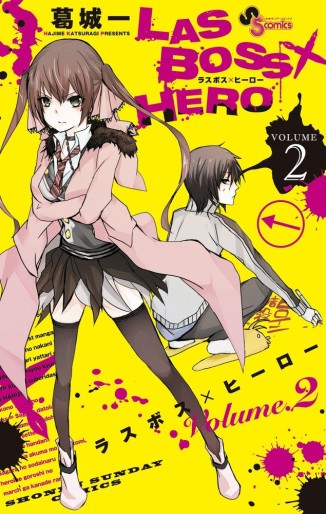 Manga - Manhwa - Lasboss x Hero jp Vol.2