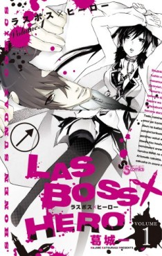 Manga - Manhwa - Lasboss x Hero jp Vol.1