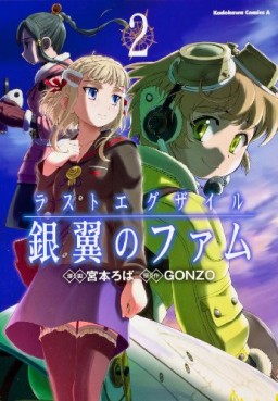 manga - Last exile - ginyoku no fam jp Vol.2