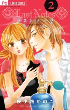 Manga - Manhwa - Last notes jp Vol.2