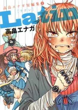 Manga - Manhwa - Enaga Takabatake - Tanpenshû - Latin jp Vol.0