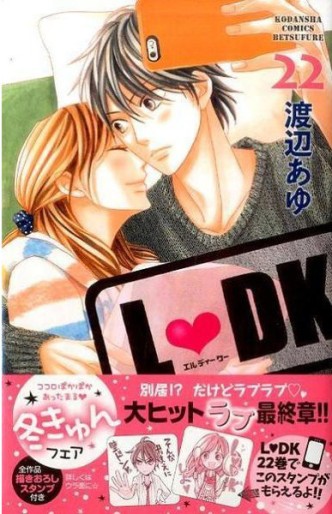 Manga - Manhwa - L-Dk jp Vol.22