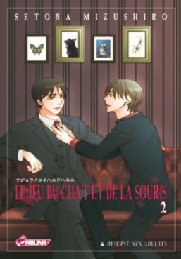 manga - Jeu du chat et de la souris (le) Vol.2