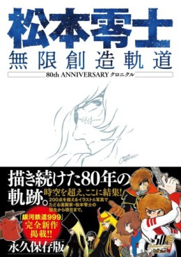 Matsumoto Leiji - Mugen Sôzô Kidô 80th ANNIVERSARY jp