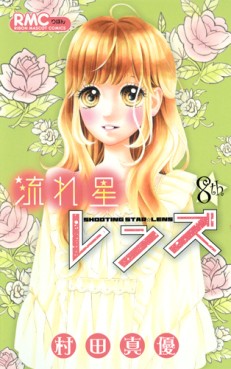 Manga - Manhwa - Nagareboshi Lens jp Vol.8