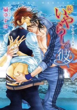 Manga - Manhwa - Leopard Hakusho jp Vol.7
