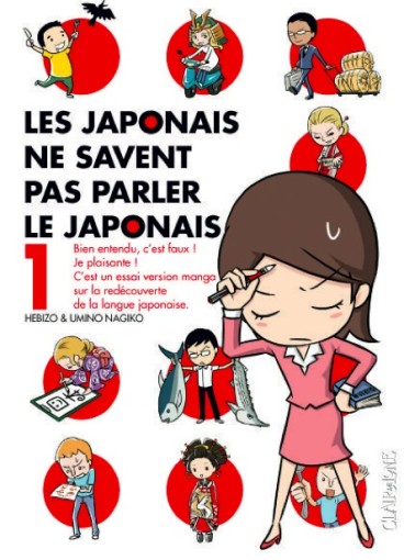 Manga - Manhwa - Japonais ne savent pas parler japonais (les) Vol.1