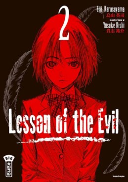 Manga - Lesson of the Evil Vol.2