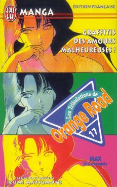 Manga - Orange Road - Les tribulations Vol.17