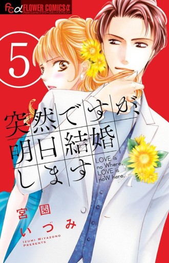 Manga - Manhwa - Totsuzen Desu ga, Ashita Kekkon Shimasu jp Vol.5
