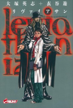 manga - Leviathan Vol.12