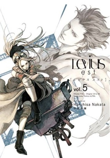 Manga - Manhwa - Levius Est jp Vol.5
