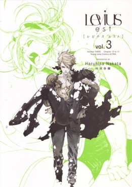Manga - Manhwa - Levius Est jp Vol.3