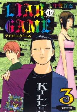 Manga - Manhwa - Liar Game - bunko jp Vol.3