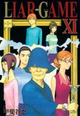 Manga - Manhwa - Liar Game jp Vol.11