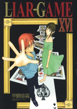 Manga - Manhwa - Liar Game jp Vol.16