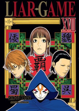 Manga - Manhwa - Liar Game Vol.18
