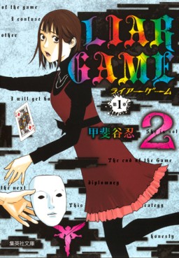 Manga - Manhwa - Liar Game - bunko jp Vol.2