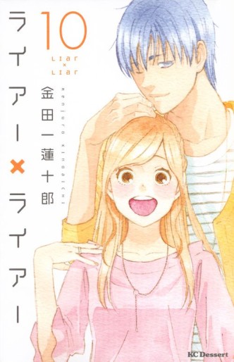 Manga - Manhwa - Liar x Liar jp Vol.10
