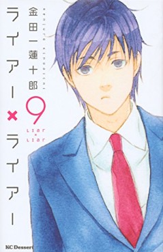 Manga - Manhwa - Liar x Liar jp Vol.9