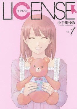 Manga - Manhwa - License jp Vol.1