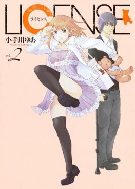 Manga - Manhwa - License jp Vol.2