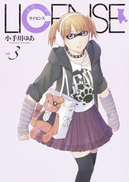 Manga - Manhwa - License jp Vol.3