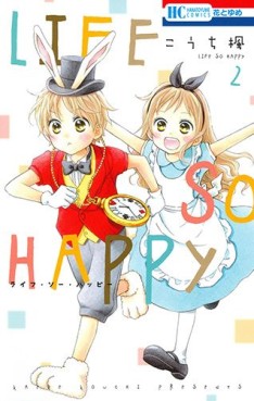 Manga - Manhwa - Life So Happy jp Vol.2
