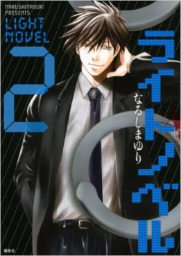 Manga - Manhwa - Light Novel jp Vol.2