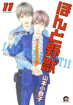 Manga - Manhwa - Honto Yajû jp Vol.11