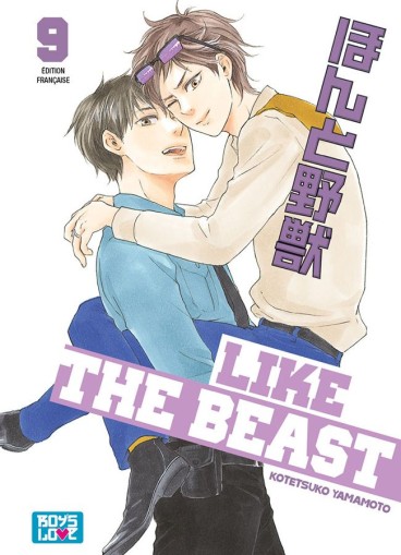 Manga - Manhwa - Like the beast Vol.9