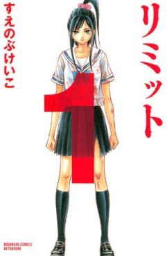 Manga - Manhwa - Limit jp Vol.1