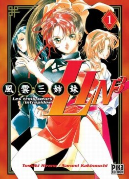 Manga - Manhwa - Lin 3 Vol.1