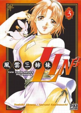 Manga - Lin 3 Vol.3