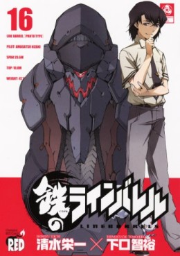 Manga - Manhwa - Kurogane no Linebarrel jp Vol.16